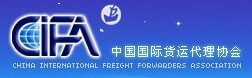 國(guó)際貨運(yùn)代理協(xié)會(huì)，熱心公益